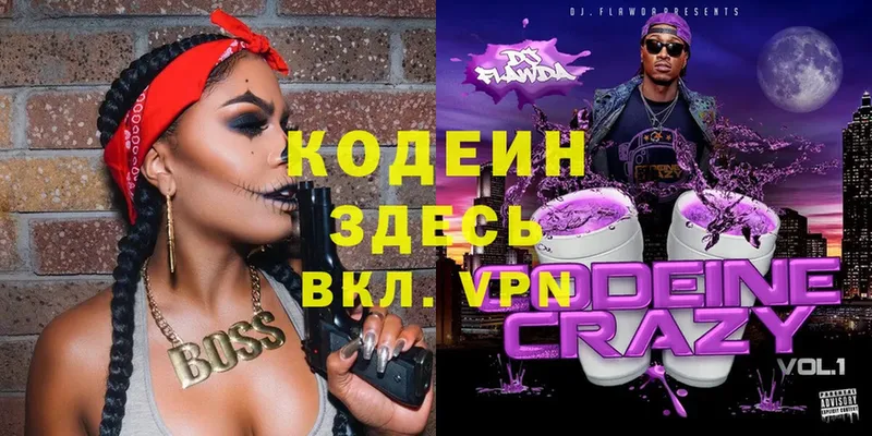 Кодеин Purple Drank  ссылка на мегу   Павлово  сколько стоит 