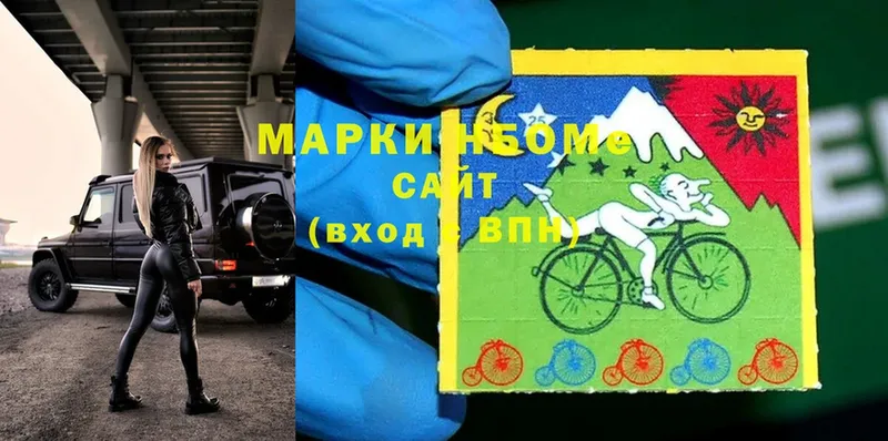 Марки NBOMe 1500мкг  Павлово 